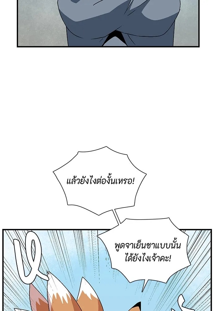 One Step Closer to the Demon King ตอนที่ 34 26