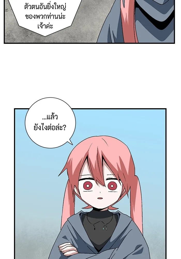 One Step Closer to the Demon King ตอนที่ 34 25