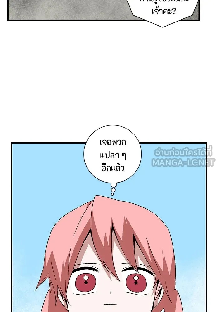 One Step Closer to the Demon King ตอนที่ 34 30