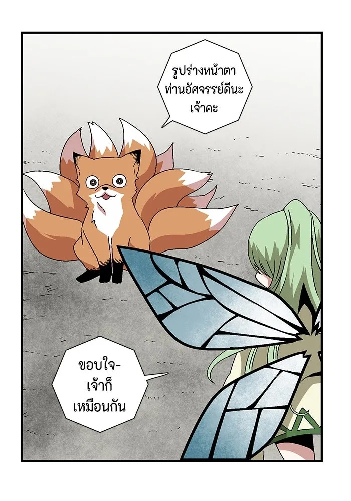 One Step Closer to the Demon King ตอนที่ 34 35