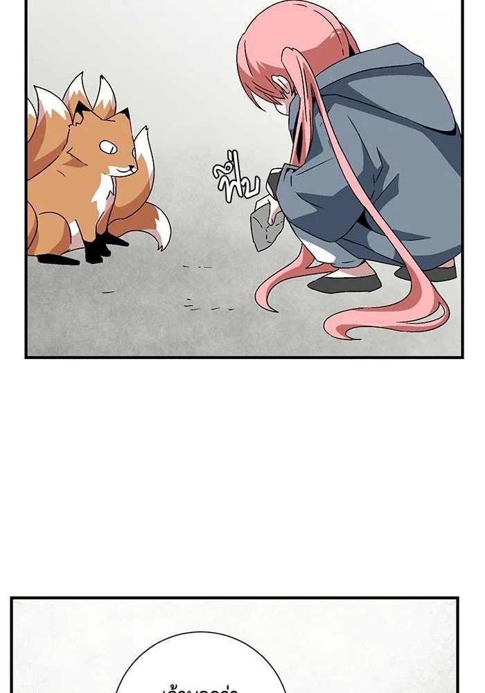 One Step Closer to the Demon King ตอนที่ 34 32