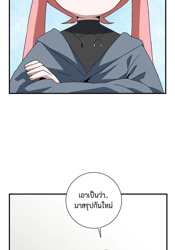 One Step Closer to the Demon King ตอนที่ 34 31