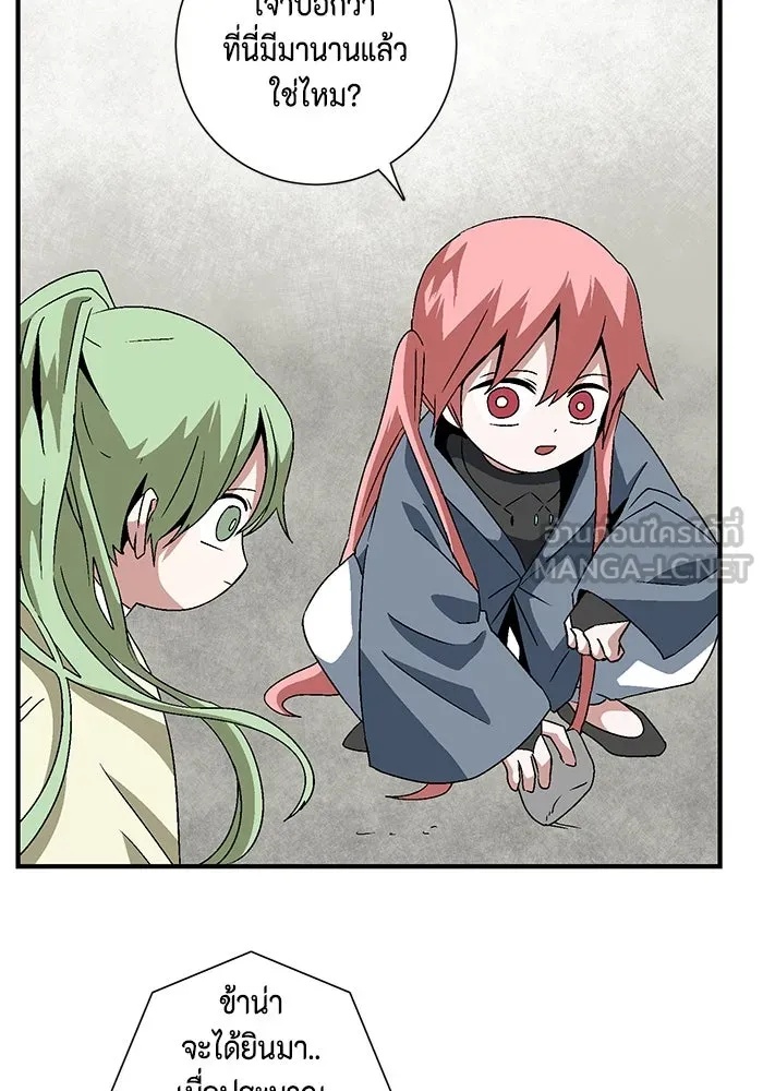 One Step Closer to the Demon King ตอนที่ 34 33