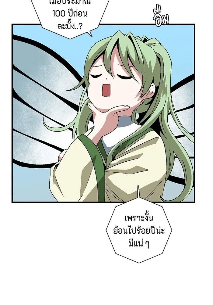 One Step Closer to the Demon King ตอนที่ 34 34