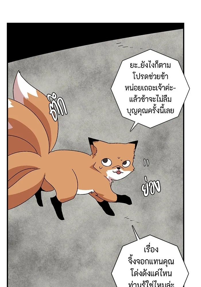 One Step Closer to the Demon King ตอนที่ 34 29