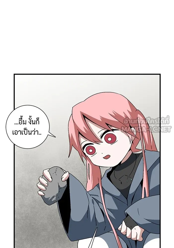 One Step Closer to the Demon King ตอนที่ 34 36