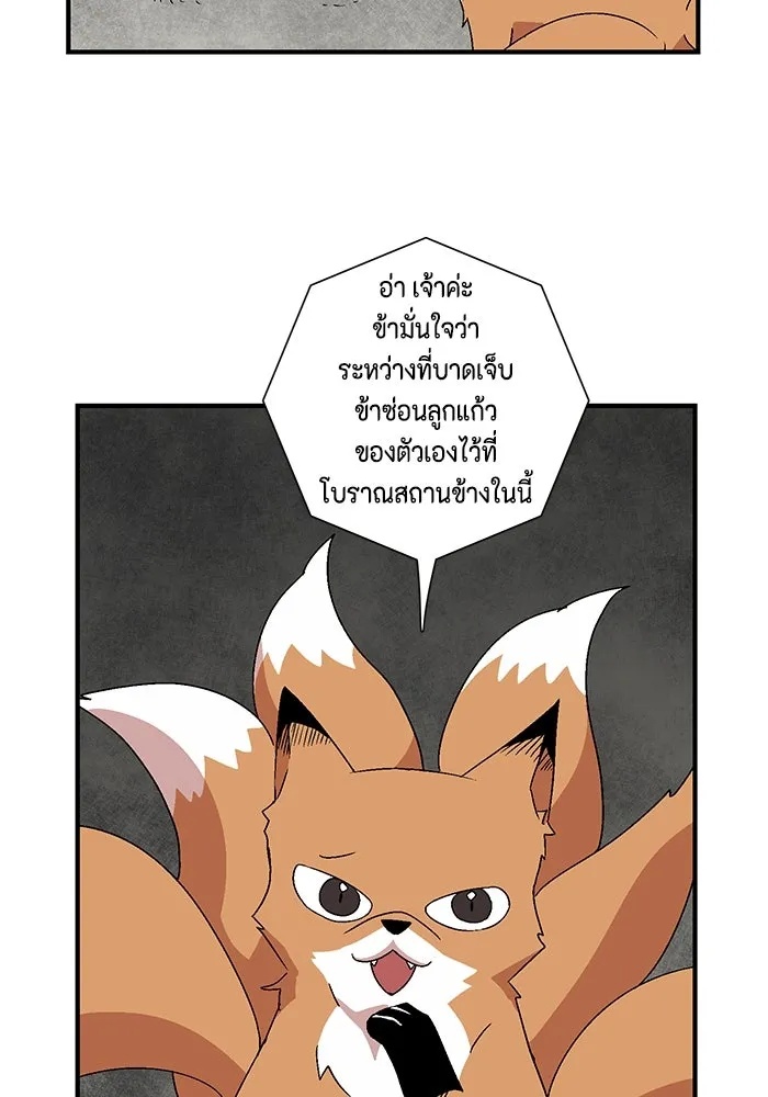 One Step Closer to the Demon King ตอนที่ 34 38
