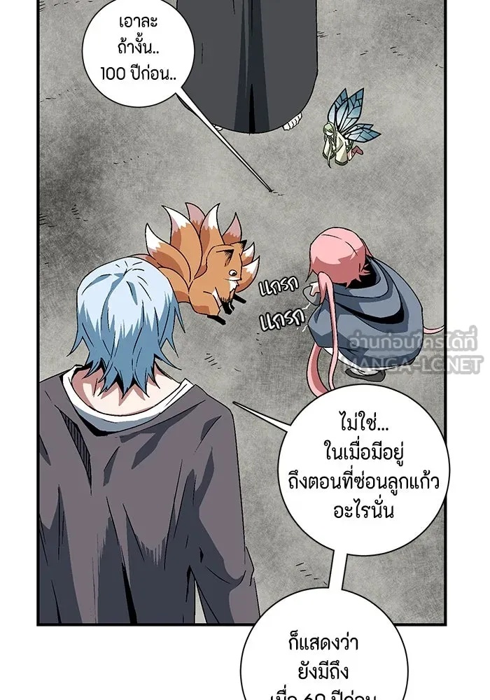 One Step Closer to the Demon King ตอนที่ 34 42
