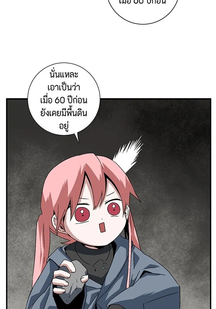 One Step Closer to the Demon King ตอนที่ 34 43