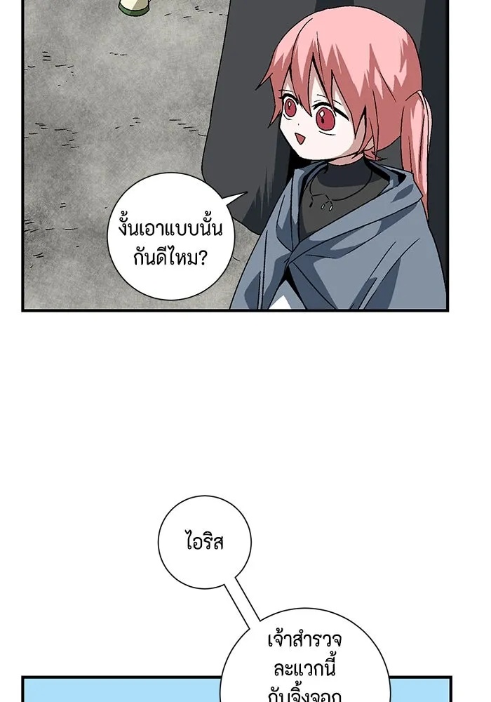 One Step Closer to the Demon King ตอนที่ 34 50