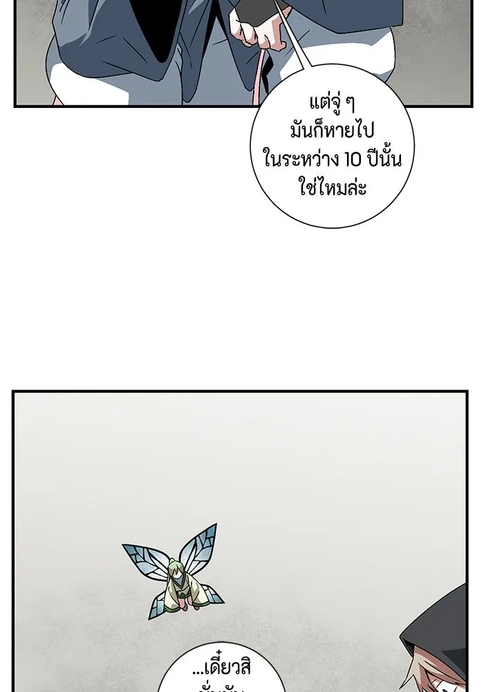 One Step Closer to the Demon King ตอนที่ 34 44