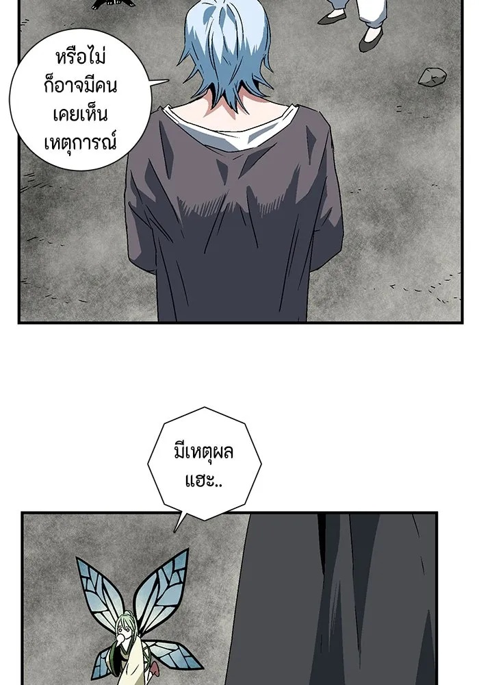 One Step Closer to the Demon King ตอนที่ 34 49