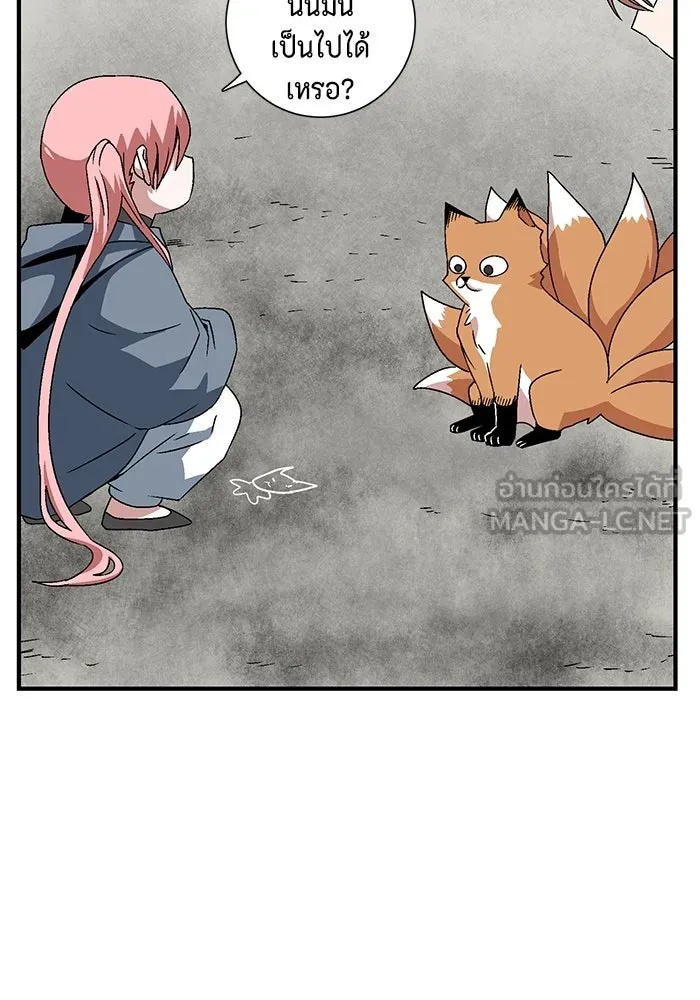 One Step Closer to the Demon King ตอนที่ 34 45