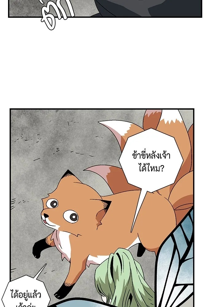 One Step Closer to the Demon King ตอนที่ 34 59