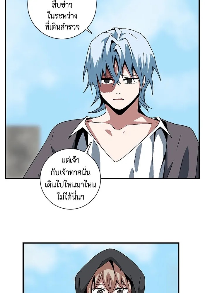 One Step Closer to the Demon King ตอนที่ 34 53