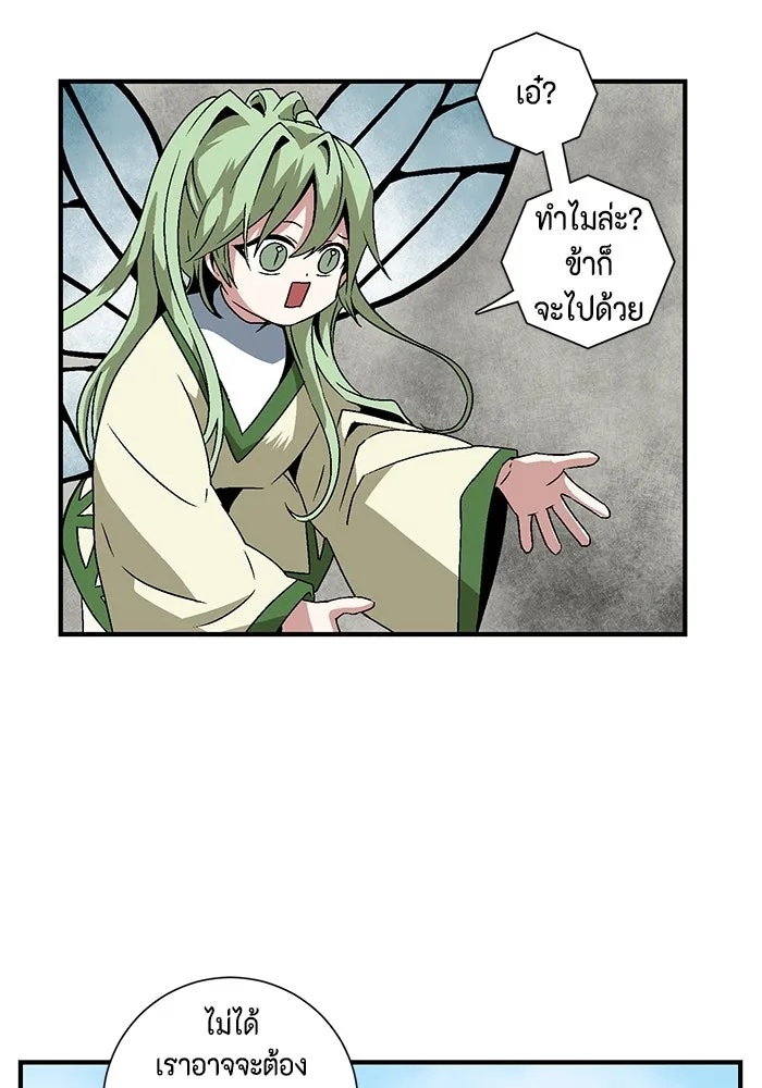 One Step Closer to the Demon King ตอนที่ 34 52