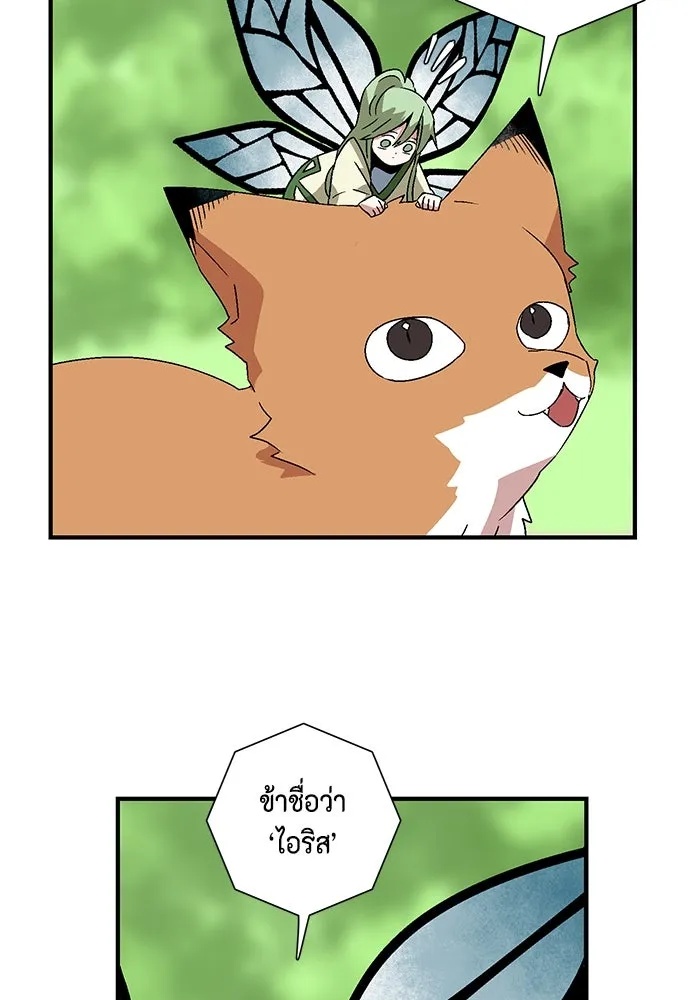 One Step Closer to the Demon King ตอนที่ 34 64