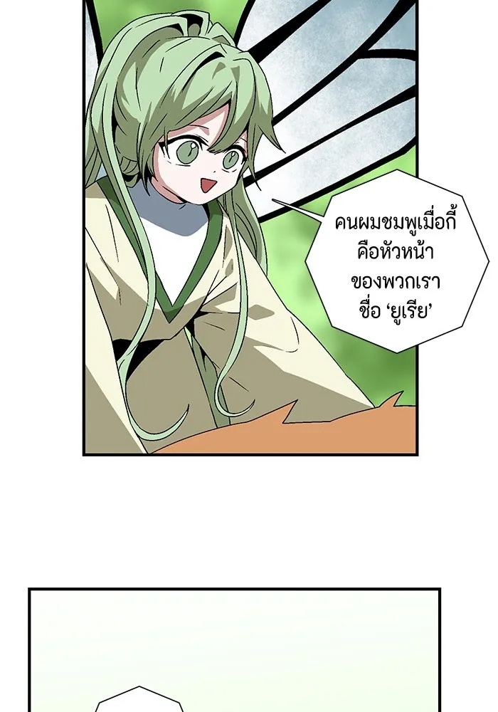 One Step Closer to the Demon King ตอนที่ 34 65