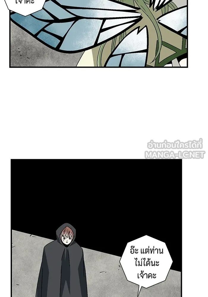 One Step Closer to the Demon King ตอนที่ 34 60