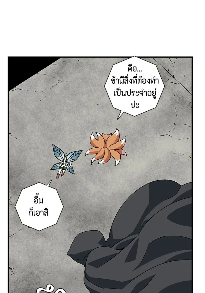 One Step Closer to the Demon King ตอนที่ 34 58