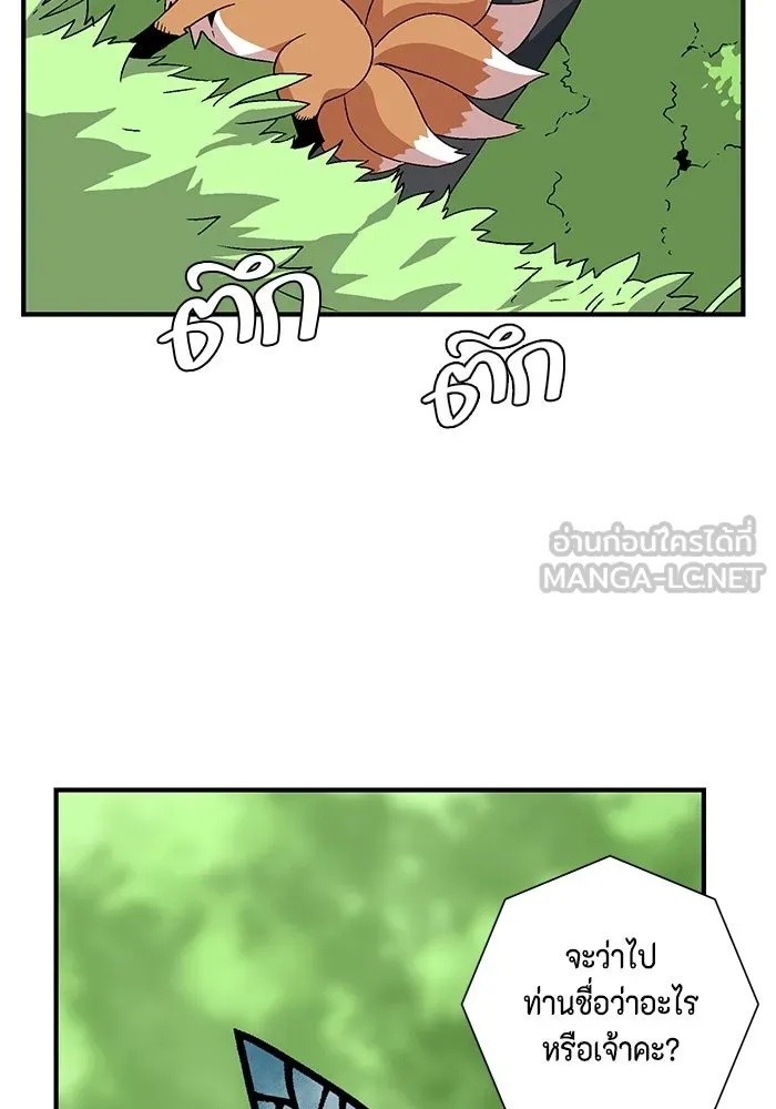 One Step Closer to the Demon King ตอนที่ 34 63