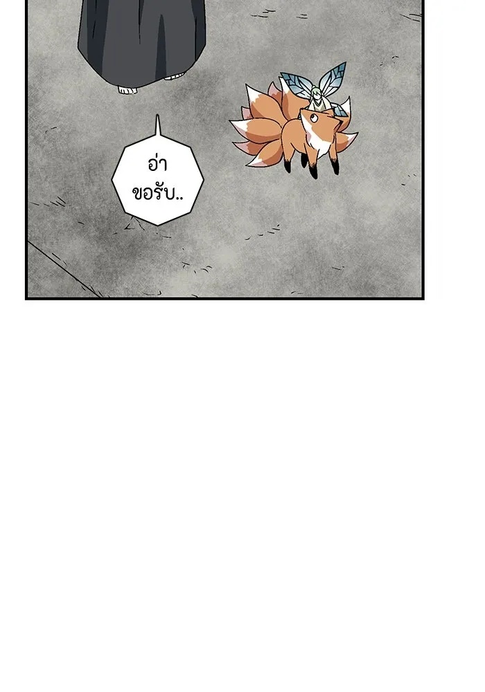 One Step Closer to the Demon King ตอนที่ 34 61