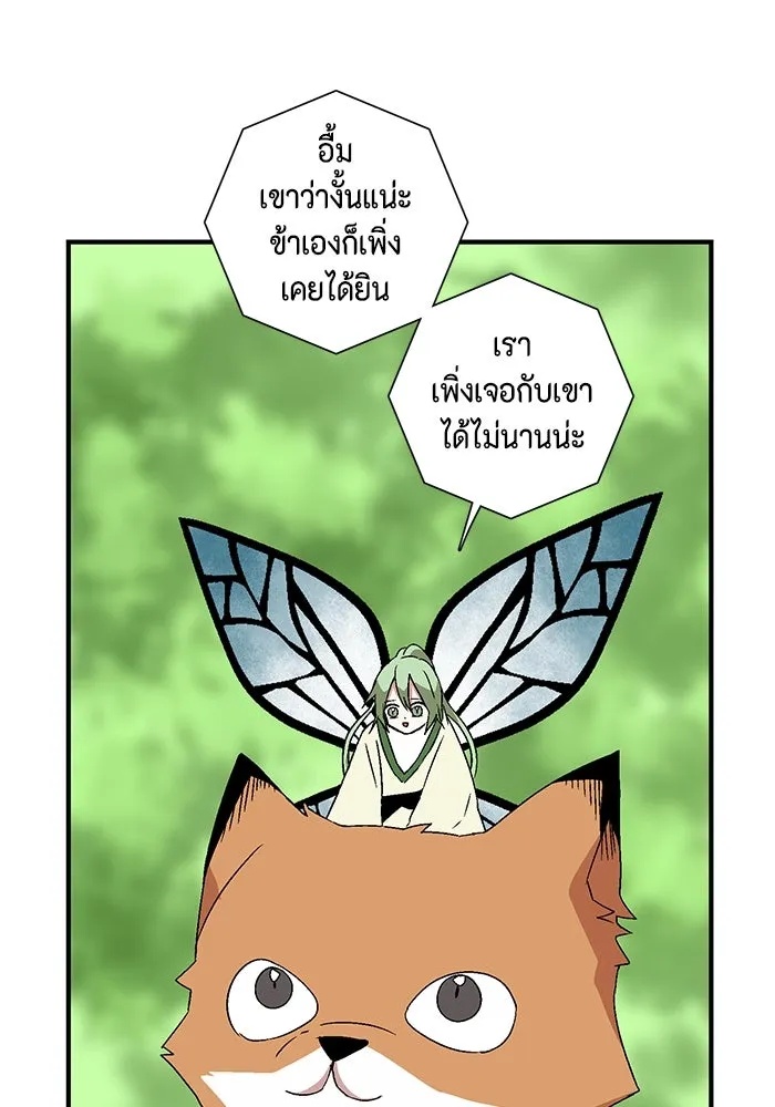 One Step Closer to the Demon King ตอนที่ 34 68
