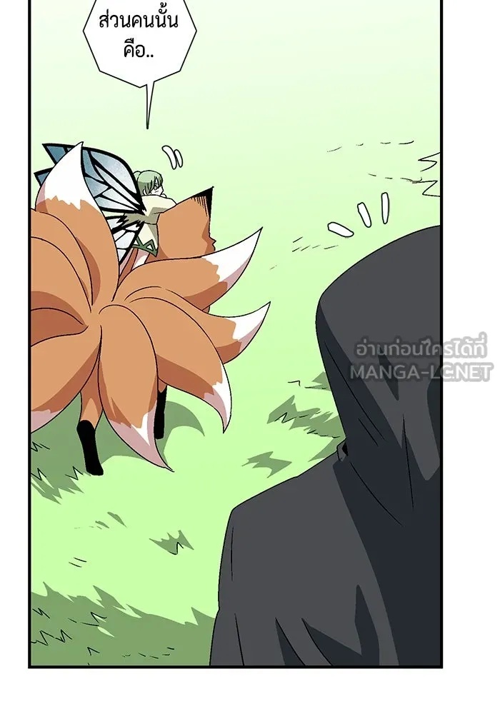 One Step Closer to the Demon King ตอนที่ 34 66