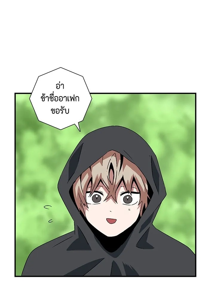 One Step Closer to the Demon King ตอนที่ 34 67