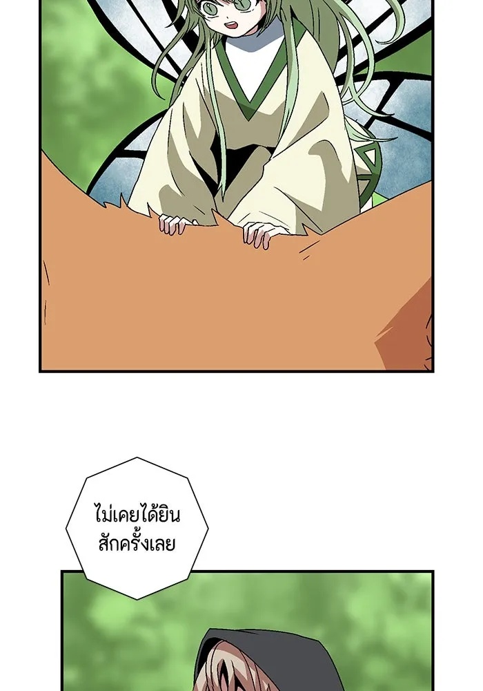 One Step Closer to the Demon King ตอนที่ 34 71