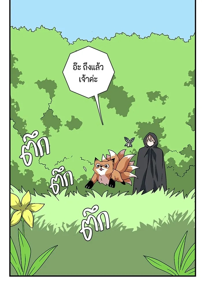 One Step Closer to the Demon King ตอนที่ 34 77