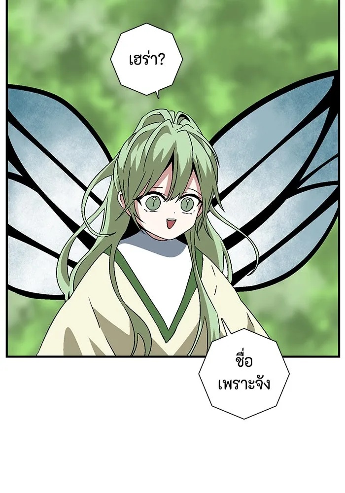 One Step Closer to the Demon King ตอนที่ 34 88