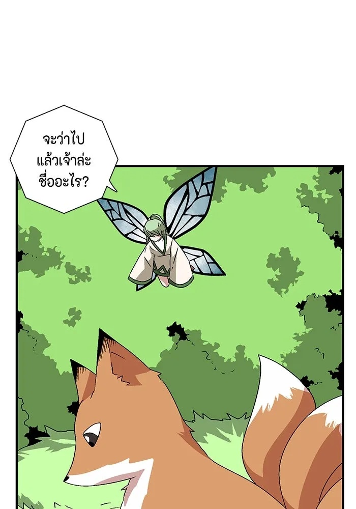 One Step Closer to the Demon King ตอนที่ 34 83