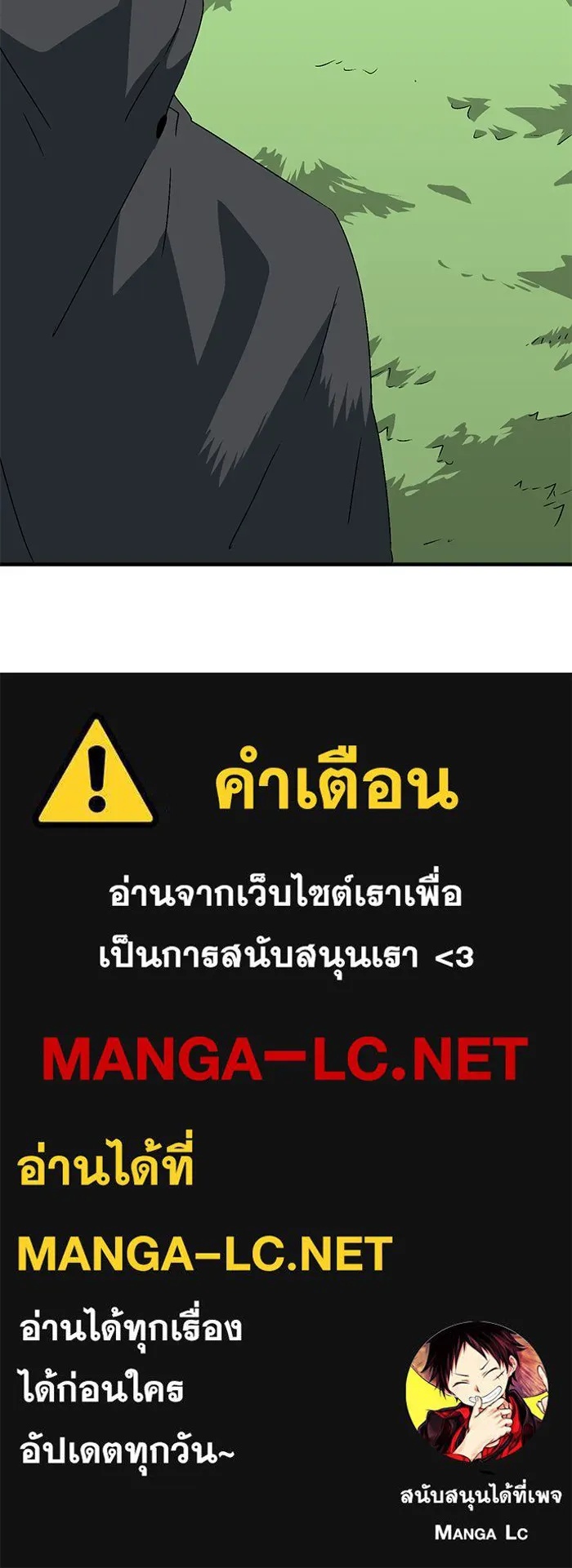 One Step Closer to the Demon King ตอนที่ 34 93