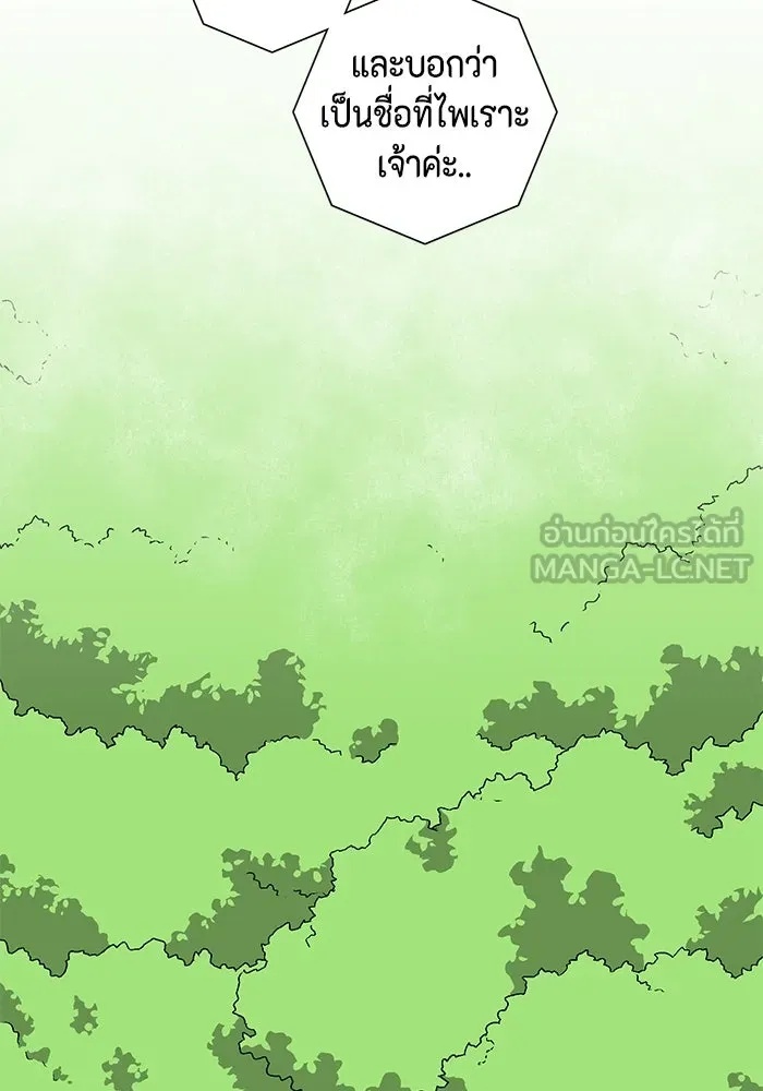 One Step Closer to the Demon King ตอนที่ 34 90