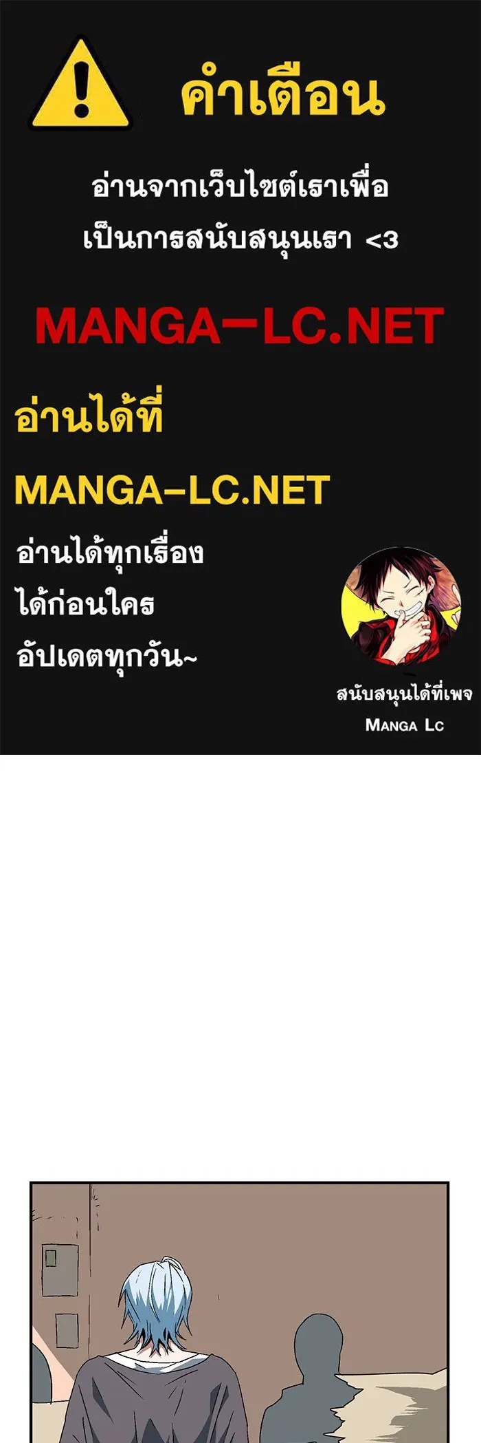 One Step Closer to the Demon King ตอนที่ 35 1