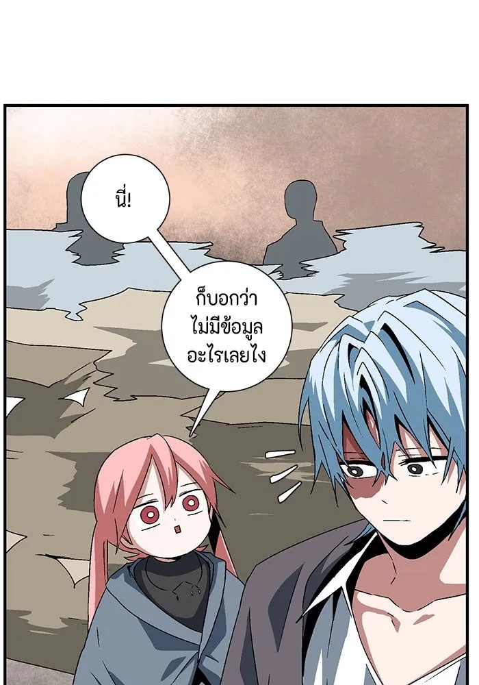 One Step Closer to the Demon King ตอนที่ 35 7