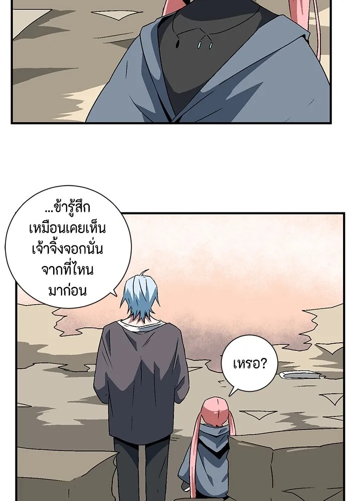 One Step Closer to the Demon King ตอนที่ 35 10