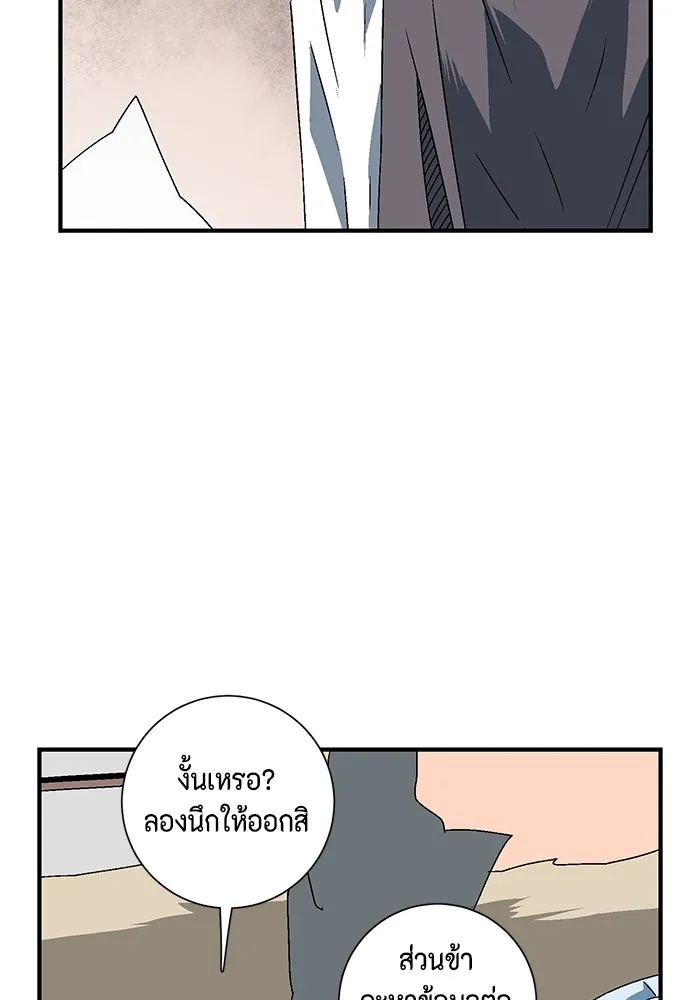 One Step Closer to the Demon King ตอนที่ 35 13