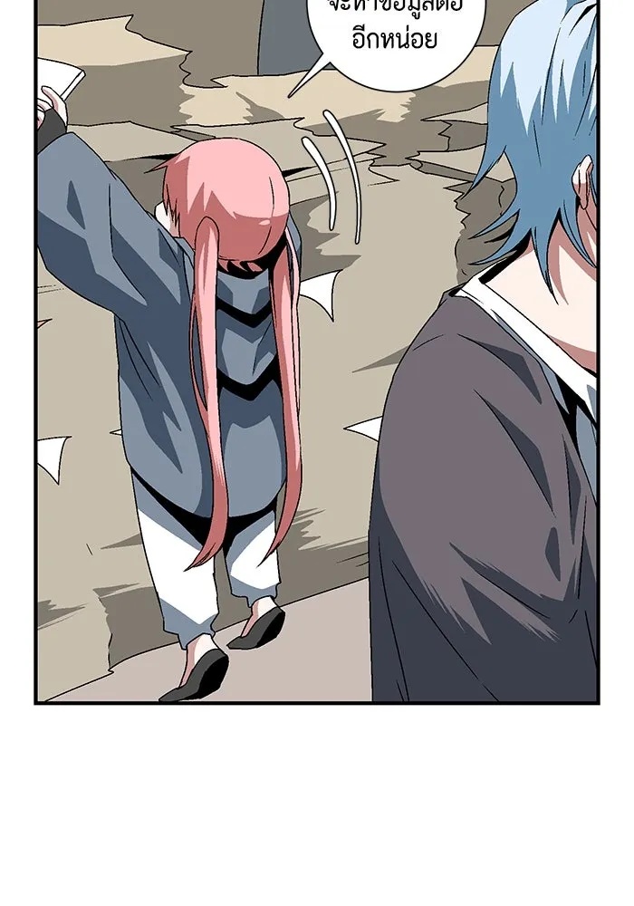 One Step Closer to the Demon King ตอนที่ 35 14