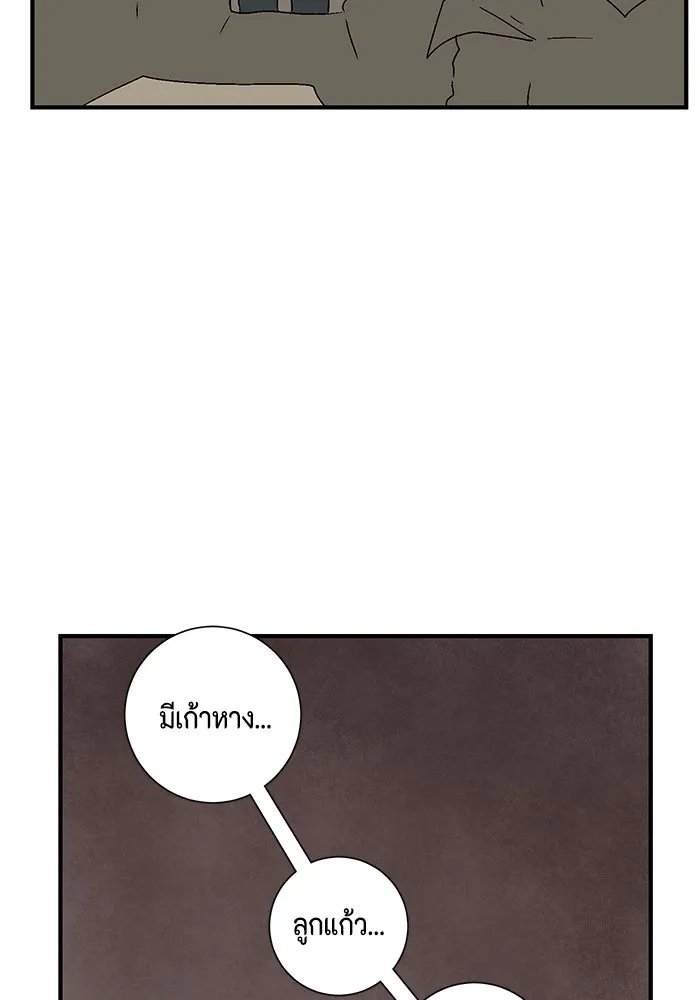 One Step Closer to the Demon King ตอนที่ 35 11
