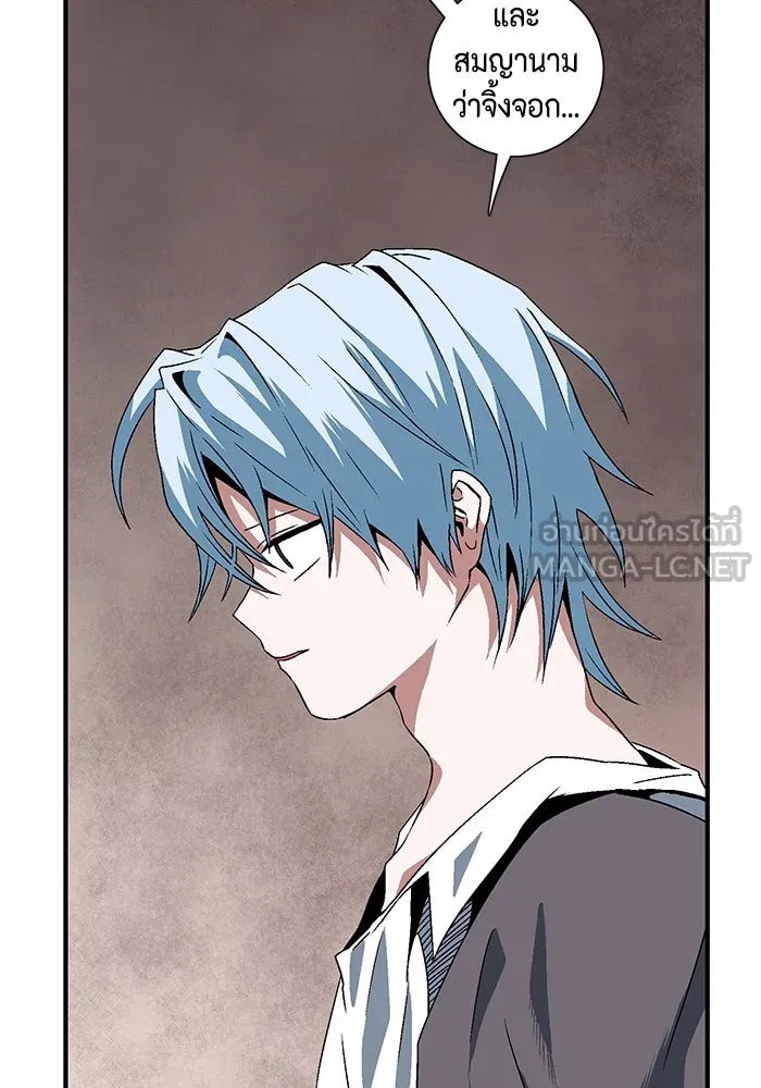 One Step Closer to the Demon King ตอนที่ 35 12