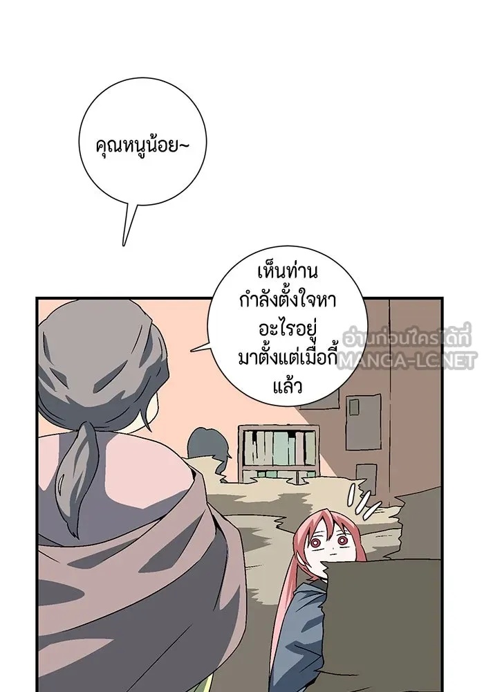 One Step Closer to the Demon King ตอนที่ 35 15