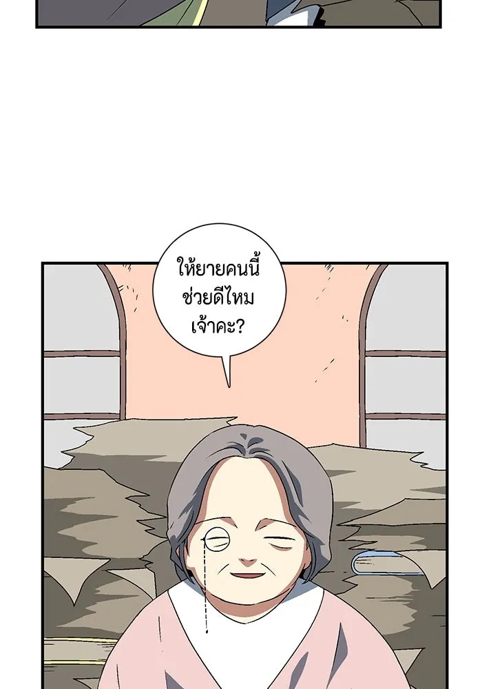 One Step Closer to the Demon King ตอนที่ 35 16