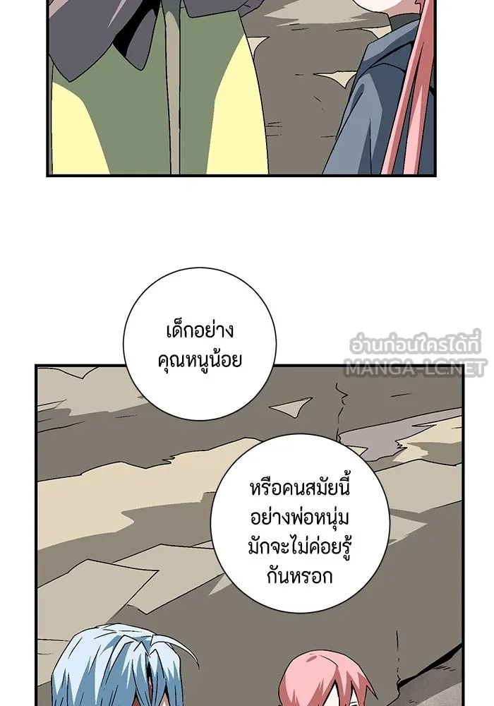 One Step Closer to the Demon King ตอนที่ 35 24