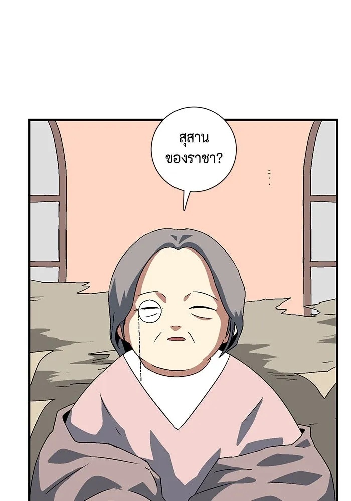 One Step Closer to the Demon King ตอนที่ 35 22