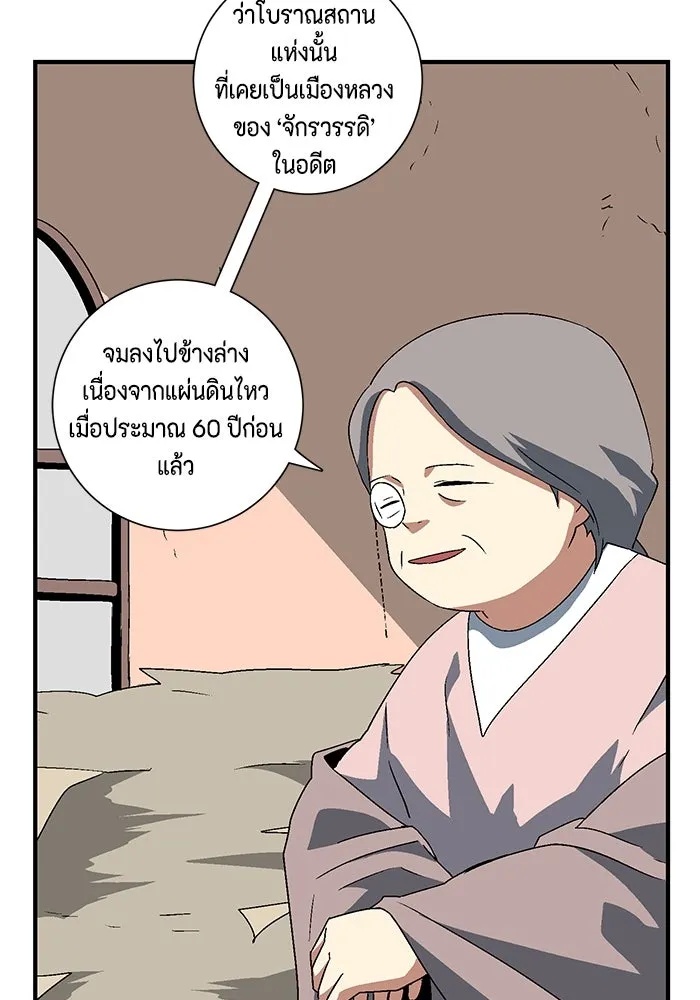 One Step Closer to the Demon King ตอนที่ 35 26