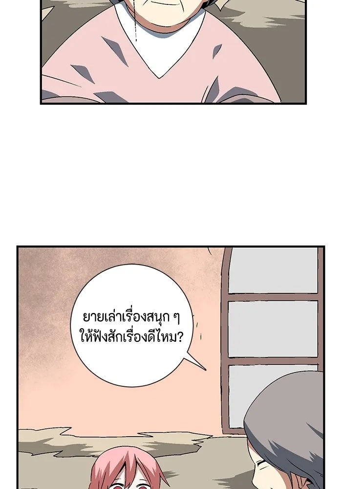 One Step Closer to the Demon King ตอนที่ 35 29