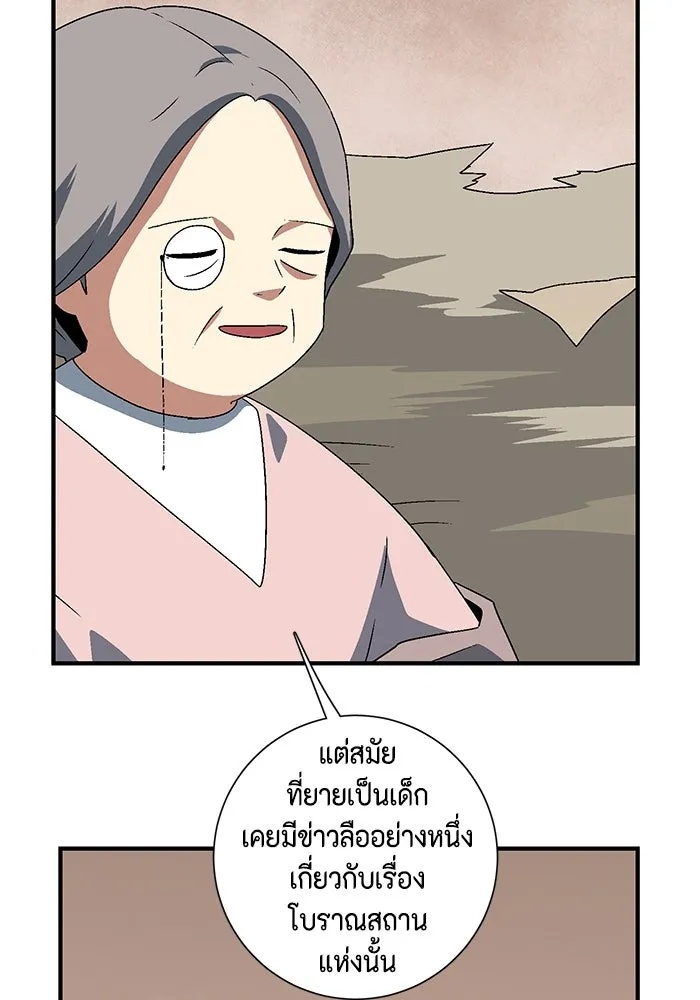 One Step Closer to the Demon King ตอนที่ 35 31