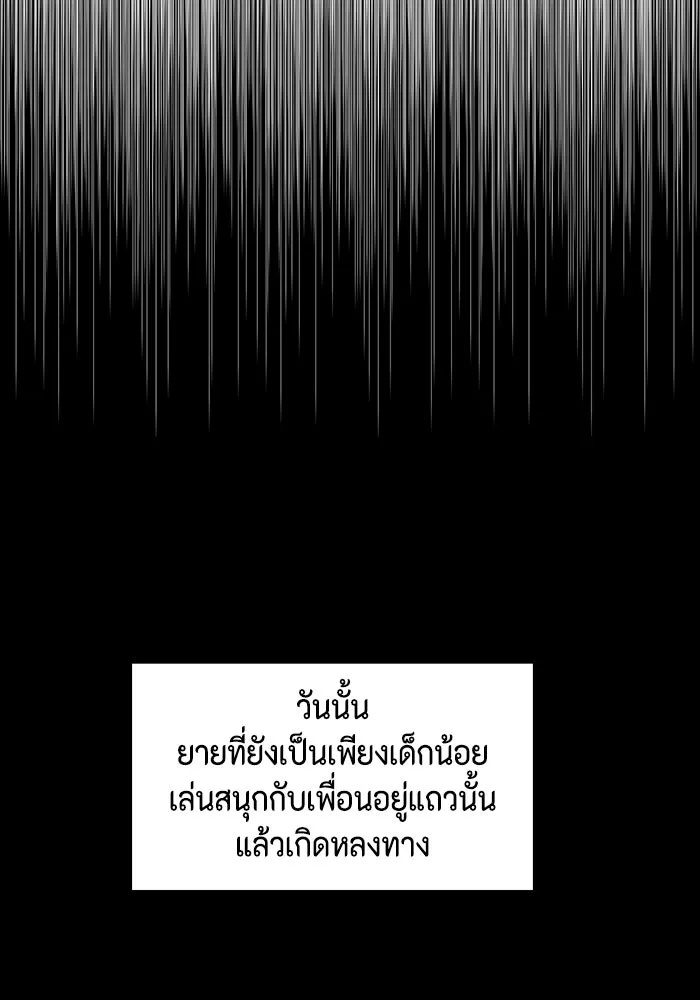 One Step Closer to the Demon King ตอนที่ 35 35